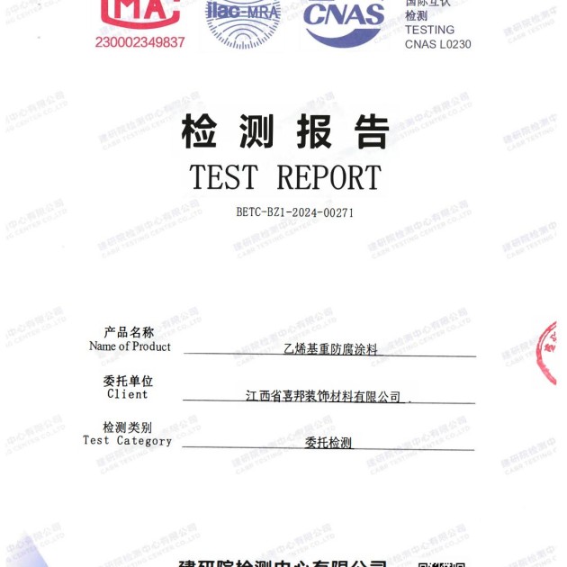甘孜重防腐地坪,甘孜超强耐腐蚀涂料产品图2