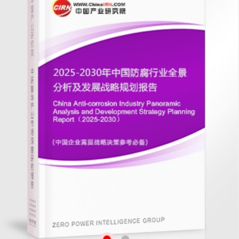 甘孜安特佳防腐为您解读2025防腐行业市场规模及未来趋势分析