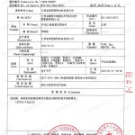 甘孜重防腐地坪,甘孜超强耐腐蚀涂料-缩略图3
